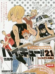 ハイキュー!! セカンドシーズン OAD「VS"赤点"」