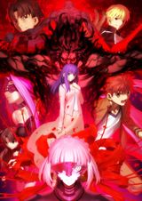 劇場版 Fate/stay night [Heaven’s Feel] II. lost butterfly