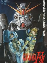 機動戦士ガンダムF91