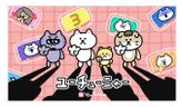 ユーチューニャー 第3期