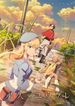 永久のユウグレ