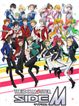 アイドルマスター SideM