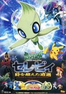Pokemon Movie 04: Celebi Toki wo Koeta Deai