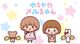 ゆるかわメルちゃん
