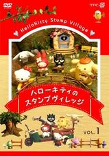 ハローキティのスタンプヴィレッジ