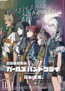 劇場版総集編 ガールズバンドクライ なぁ、未来。