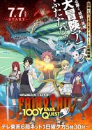 FAIRY TAIL 100年クエスト