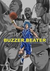 BUZZER BEATER(第2期)