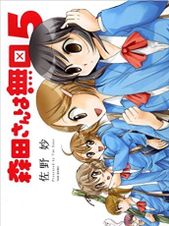 森田さんは無口。 OAD