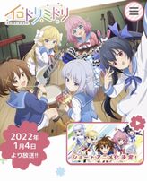 イロドリミドリ