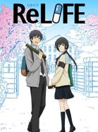 ReLIFE 完結編