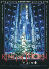 いばらの王 ‐King of Thorn‐