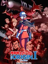 Mobile Suit Gundam: The Origin I Blue-Eyed Casval