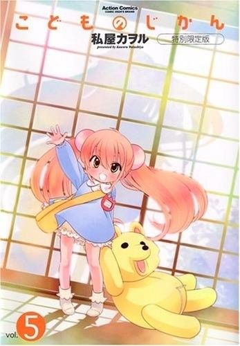 アニメ「こどものじかん りんの学級日誌(特別編)」 | Annict