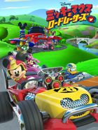 Mickey Mouse and Road Racers