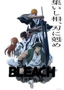 BLEACH 千年血戦篇-相剋譚-