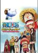 ONE PIECE エピソードオブメリー 〜もうひとりの仲間の物語〜