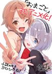 「お前ごときが魔王に勝てると思うな」と勇者パーティを追放されたので、王都で気ままに暮らしたい