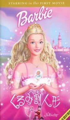 DVD『バービーの王女と村娘』Barbie 浮か as The Princess