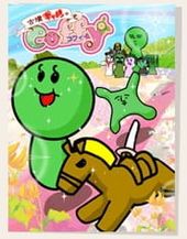 古墳ギャルのコフィー