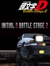 頭文字D BATTLE STAGE 2