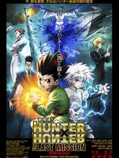 劇場版 HUNTER×HUNTER -The LAST MISSION-