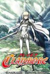 CLAYMORE