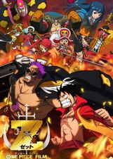 ONE PIECE FILM Z