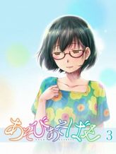 あそびあそばせ 新作アニメ