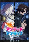 アンデッドアンラック Winter編