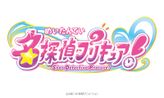 名探偵プリキュア！
