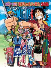 ONE PIECE 麦わらのルフィ親分捕物帖