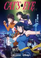 キャッツ♥アイ