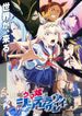 ウマ娘 シンデレラグレイ 第2クール