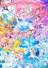 映画プリキュアオールスターズ F