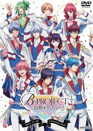 B-PROJECT～鼓動＊アンビシャス～