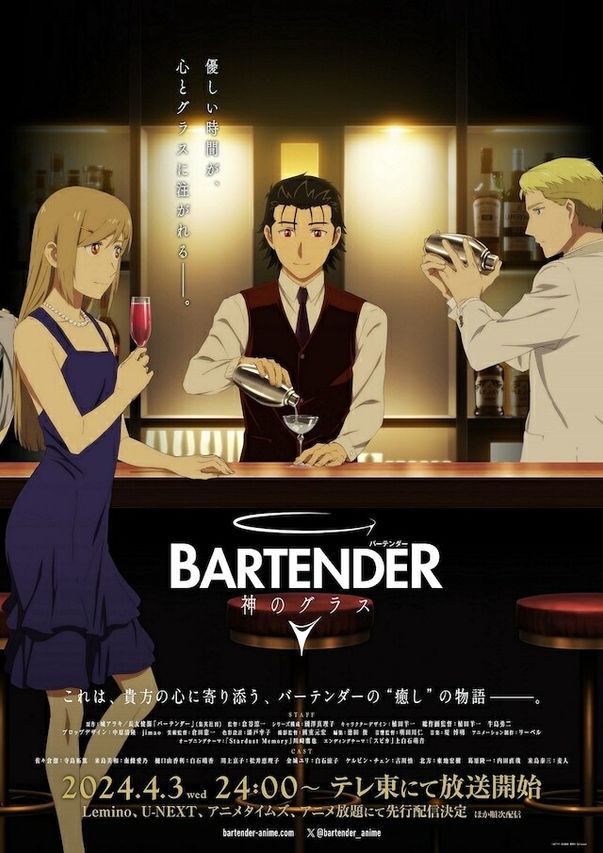 Bartender バーテンダー アニメ DVD 全5巻セット Amazon.co.jp: バーテンダー コミック 全21巻 完結セット