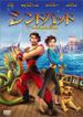 シンドバッド 7つの海の伝説