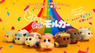 とびだせ！ならせ！PUI PUI モルカー