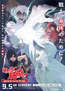 特別上映版 はたらく細胞!! 最強の敵、再び。体の中は“腸”大騒ぎ！