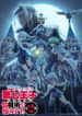 転生したら第七王子だったので、気ままに魔術を極めます 第2期