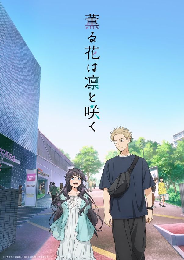 薫る花は凛と咲く 薫る花は凛と咲く【公式】 on X: 
