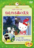 バッドばつ丸のアリとキリギリス