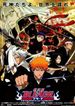 劇場版 BLEACH MEMORIES OF NOBODY