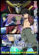 Edens Zero 2nd Season