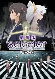 劇場版 selector destructed WIXOSS