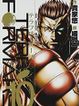 TERRAFORMARS バグズ2号編 (テラフォーマーズ)