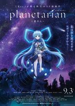 planetarian～星の人～