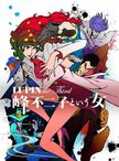 LUPIN the Third -峰不二子という女-