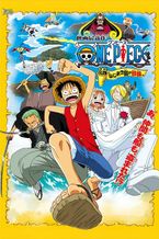 ONE PIECE ねじまき島の冒険